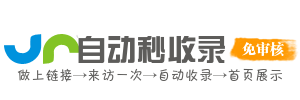 会山镇投流吗,是软文发布平台,SEO优化,最新咨询信息,高质量友情链接,学习编程技术